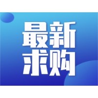 【濟(jì)南城建】六分公司平陰縣工程花崗巖立沿石、彎頭詢價采購