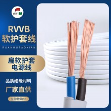 眾邦電線電纜RVVB扁軟護套電源線2芯0.5/0.75/1/1.5/2.5/4/6平方