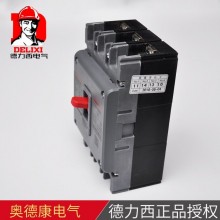 德力西塑殼式斷路器CDM3系列3300型 16A~1250A 三相3P空氣開關(guān)