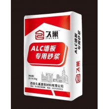 ALC墻板專用砂漿 alc粘接砂/漿隔墻板可調(diào)色專用粘性強(qiáng) 質(zhì)量好