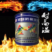 有機(jī)硅耐高溫銀粉漆 耐高溫涂料 工業(yè)防腐油漆