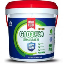 雨虹防水涂料藍(lán)色金典衛(wèi)生間防水G103G102G101內(nèi)墻防水膠東方雨虹