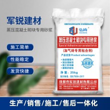 混合砂漿 薄層抹灰施工工程 量大價優(yōu) 抹面砂漿水泥砂漿加氣磚