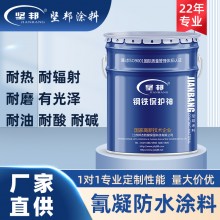 廠家直銷 氰凝防水涂料 透明防水涂料 外墻防水涂料水乳型 堅(jiān)邦