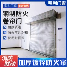 廠家制作鋼制防火卷簾門電動鋼制卷閘門車庫門倉庫門可上門安裝