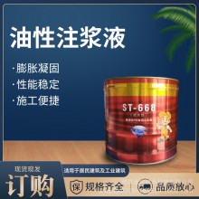 疏水性防水涂料 油性水性發(fā)泡注漿液 屋頂補漏止水發(fā)泡劑堵漏劑