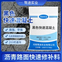 快硬自流料黑色高強道路路面窨井蓋更換下水道篦子維修市政用