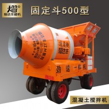 混凝土攪拌機(jī)鋪路打地坪工程機(jī)械水泥砂漿滾筒摩擦固定斗500型