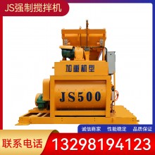 強(qiáng)制式混凝土攪拌機(jī)攪拌站主機(jī) JS500/JS100水泥砂漿攪拌機(jī)工地用