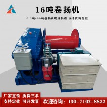 1t2t 3t 5t 8t10t噸16噸電動(dòng)慢速變頻jm卷揚(yáng)機(jī) 快速防爆 jk卷揚(yáng)機(jī)