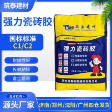 山東袋裝瓷磚膠泥粘接結(jié)劑 大理石?；u瓷磚背膠粘合劑