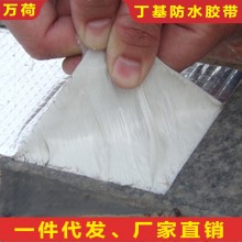 屋頂陽光房自粘卷材補漏強力材料鋁箔丁基防水膠帶廠家直銷