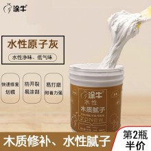 廠家批發(fā)水性木質(zhì)膩子膏木頭家具門修補裂縫膩子白色原子灰550克