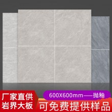 工廠拋釉瓷磚600x600MM簡(jiǎn)約客廳臥室陽臺(tái)廚房衛(wèi)生間防滑地磚墻磚