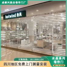 四川成都水晶卷簾門電動遙控透明卷閘門車庫店鋪商場廠家直供批發(fā)