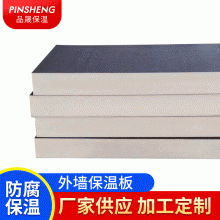 聚氨酯復合保溫板 外墻保溫板 阻燃隔熱聚氨酯板硬泡聚氨酯保溫板